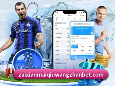 在线买球网站 APP